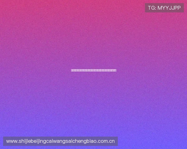 哥伦比亚与葡萄牙在世界杯的今日比赛赛程全攻略及比赛看点解读