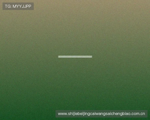 奥地利对约旦世界杯高清直播地址及比赛时间安排全方位解读 奥地利对约旦世界杯高清直播地址及比赛时间安排全方位解读